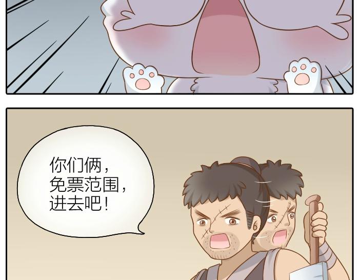 第45话 没事，你还有我！-第45话