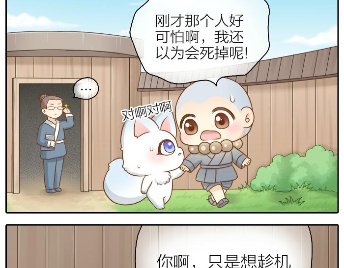 第45话 没事，你还有我！-第45话