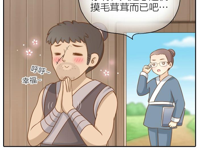 第45话 没事，你还有我！-第45话