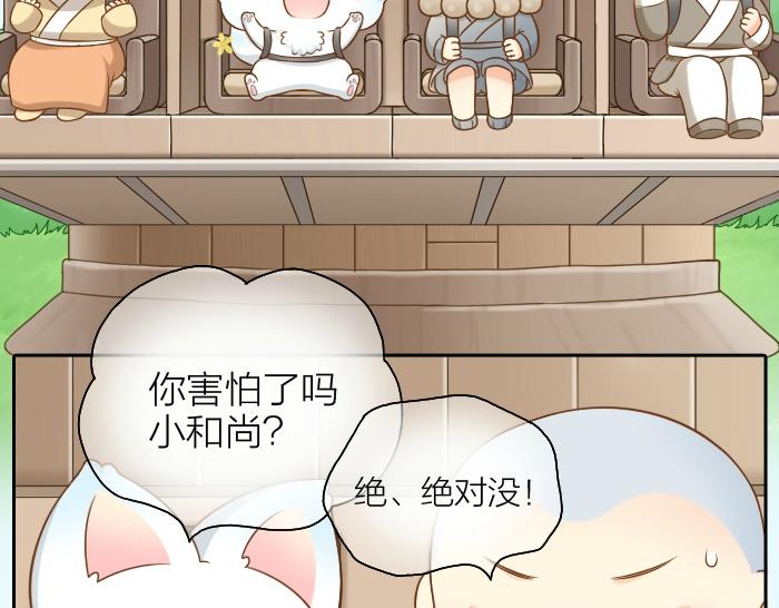 第45话 没事，你还有我！-第45话
