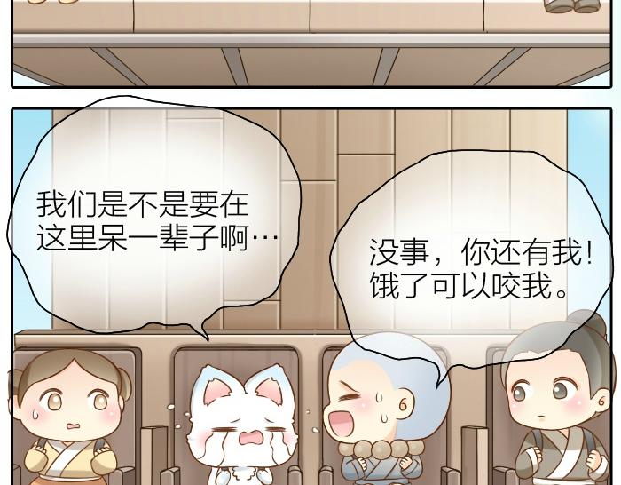 第45话 没事，你还有我！-第45话