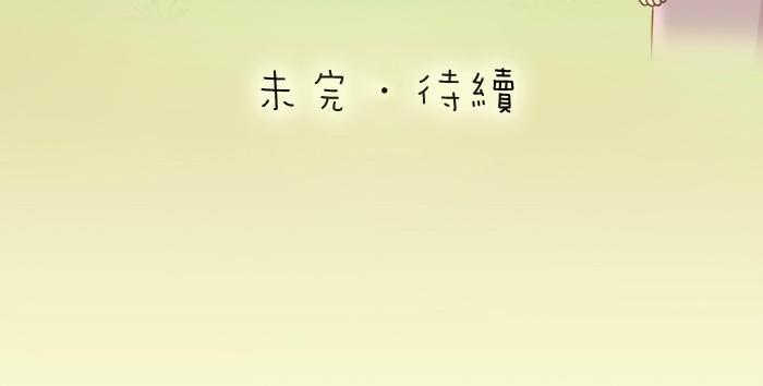 第45话 没事，你还有我！-第45话