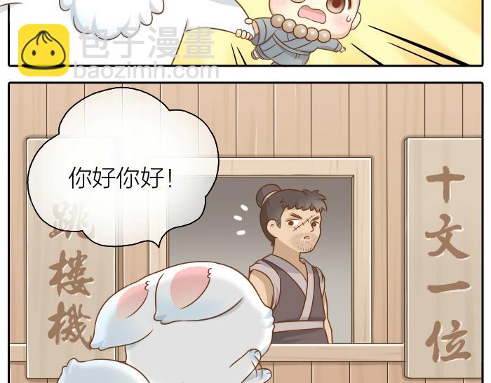 第45话 没事，你还有我！-第45话