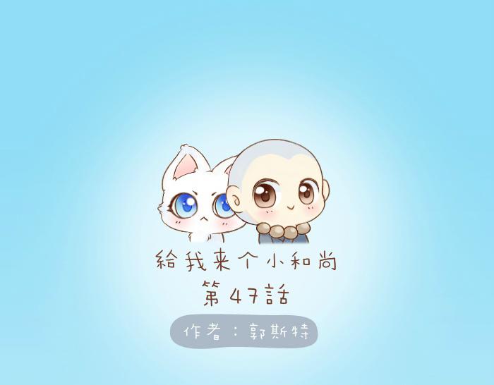 第47话 小狐狸失踪了-第47话