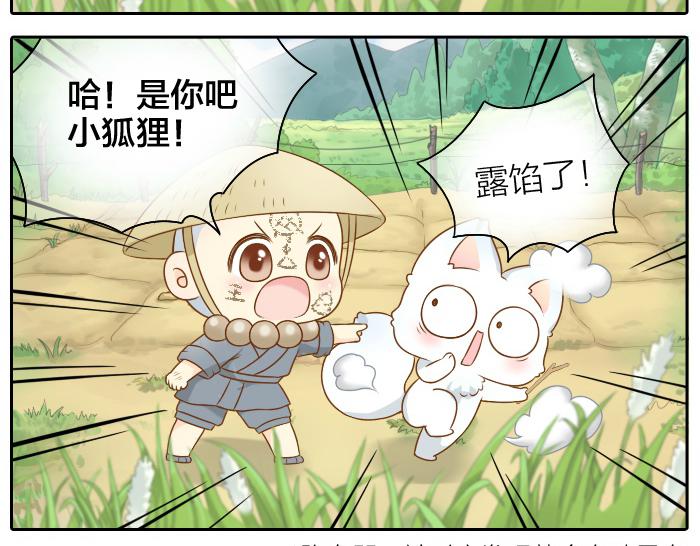 第47话 小狐狸失踪了-第47话