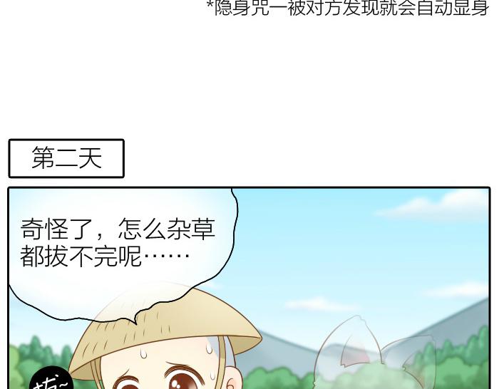 第47话 小狐狸失踪了-第47话