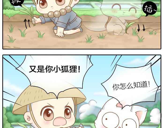 第47话 小狐狸失踪了-第47话