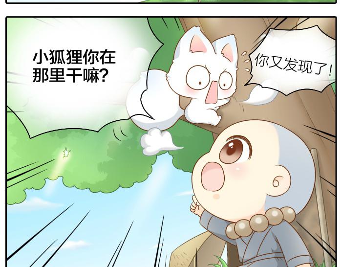 第47话 小狐狸失踪了-第47话