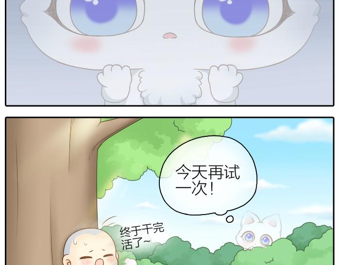 第47话 小狐狸失踪了-第47话