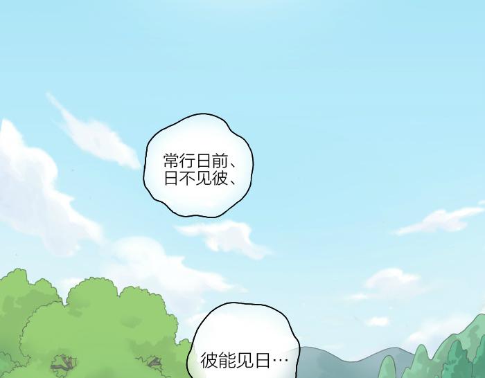第47话 小狐狸失踪了-第47话