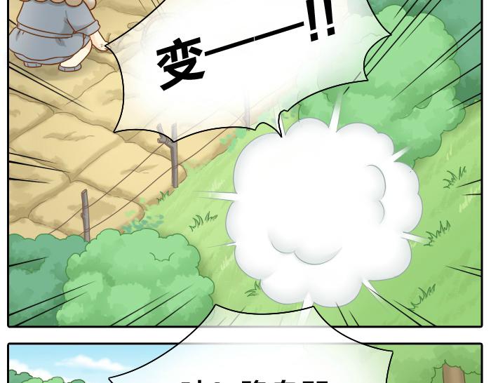 第47话 小狐狸失踪了-第47话