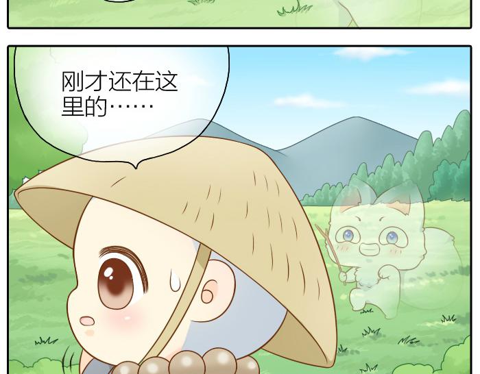 第47话 小狐狸失踪了-第47话