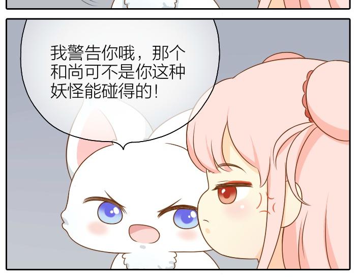 第49话 你快走吧！-第49话