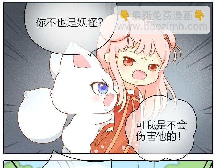 第49话 你快走吧！-第49话