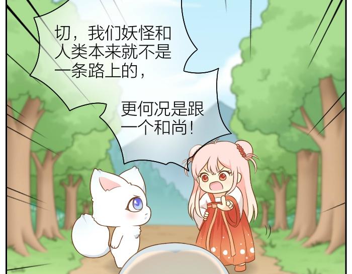 第49话 你快走吧！-第49话