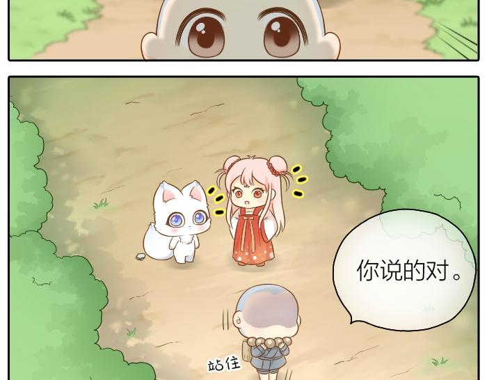 第49话 你快走吧！-第49话