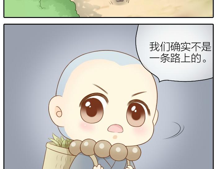 第49话 你快走吧！-第49话