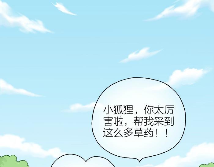 第49话 你快走吧！-第49话