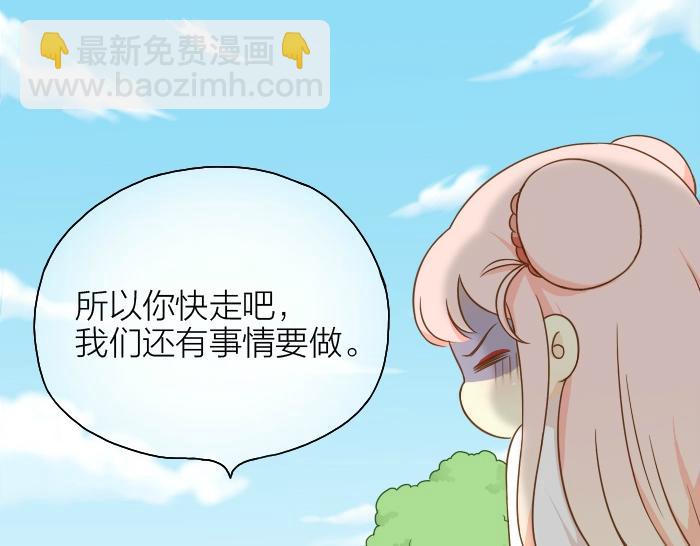 第49话 你快走吧！-第49话
