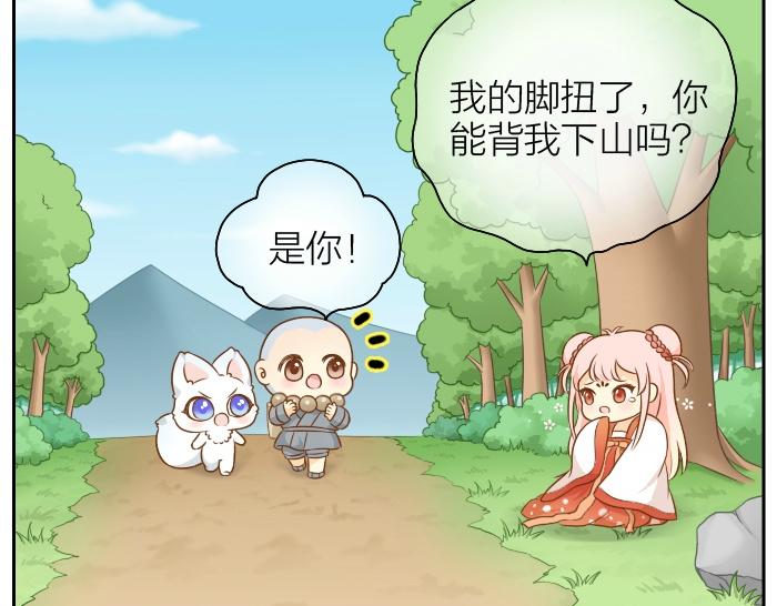第49话 你快走吧！-第49话