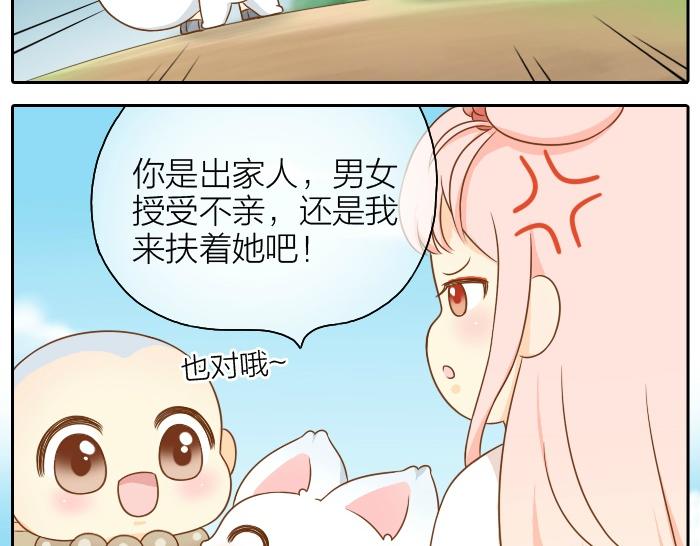 第49话 你快走吧！-第49话