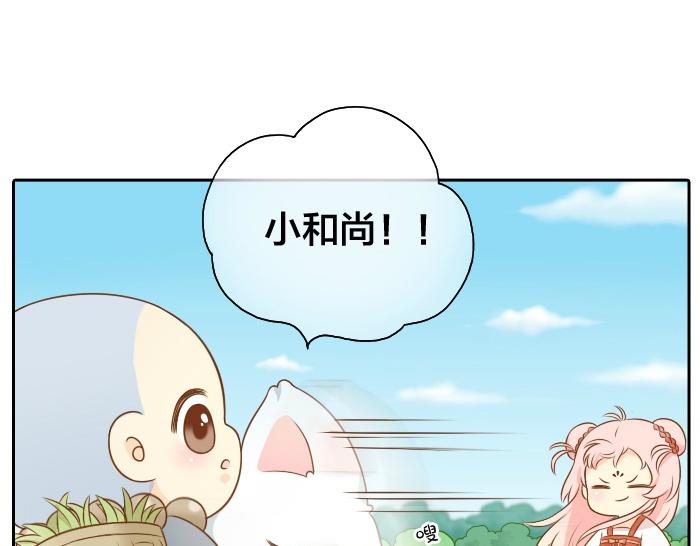 第51话 为了救人，尾巴你拿走吧！-第51话