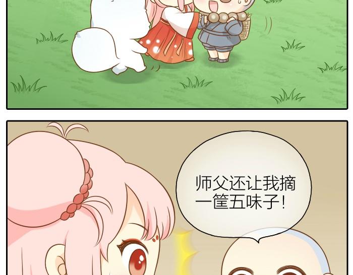 第51话 为了救人，尾巴你拿走吧！-第51话