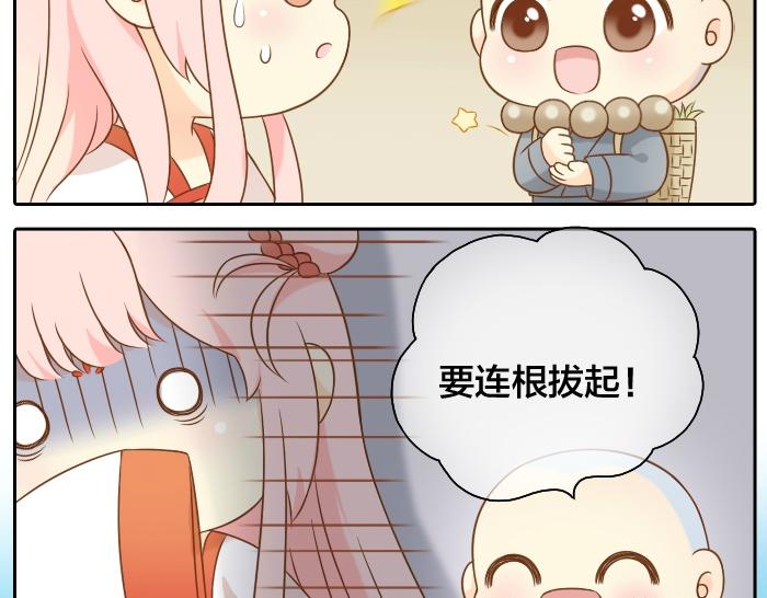 第51话 为了救人，尾巴你拿走吧！-第51话
