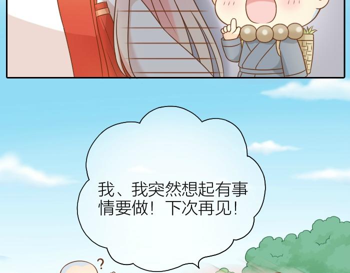 第51话 为了救人，尾巴你拿走吧！-第51话