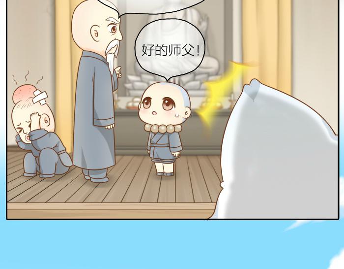 第51话 为了救人，尾巴你拿走吧！-第51话