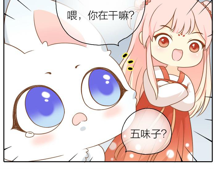 第51话 为了救人，尾巴你拿走吧！-第51话