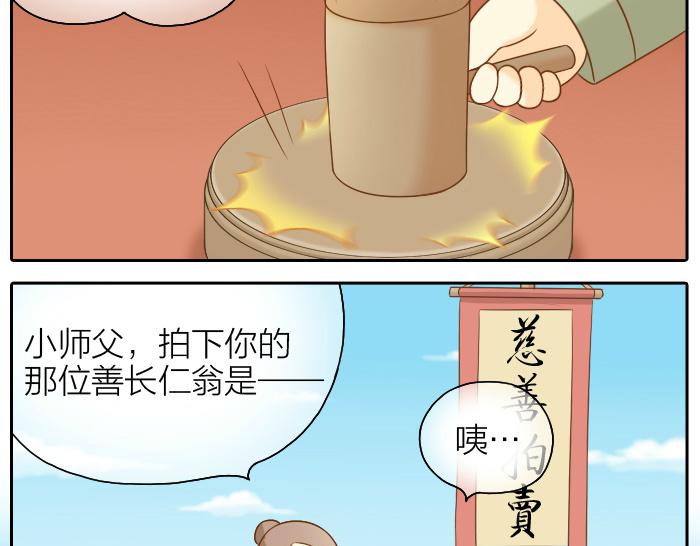 第53话 你们在干什么！-第53话
