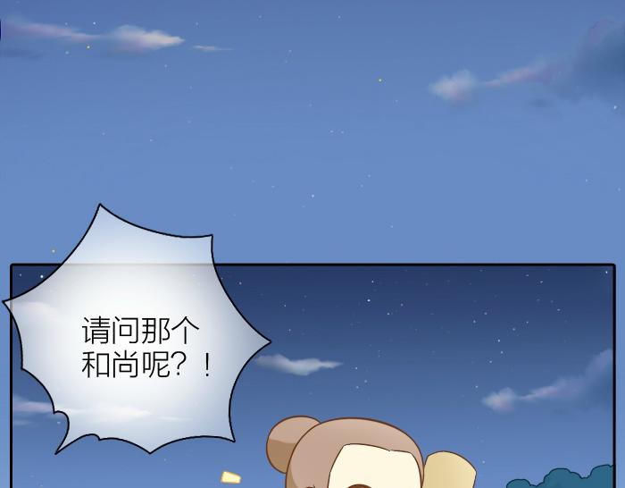 第53话 你们在干什么！-第53话