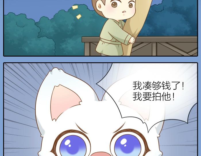 第53话 你们在干什么！-第53话
