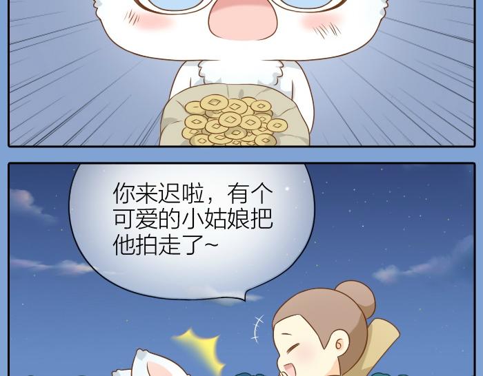 第53话 你们在干什么！-第53话