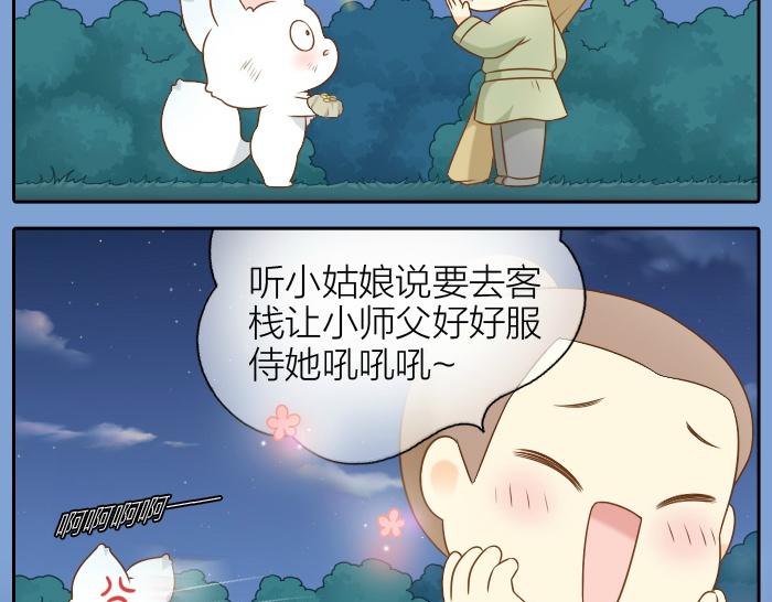 第53话 你们在干什么！-第53话