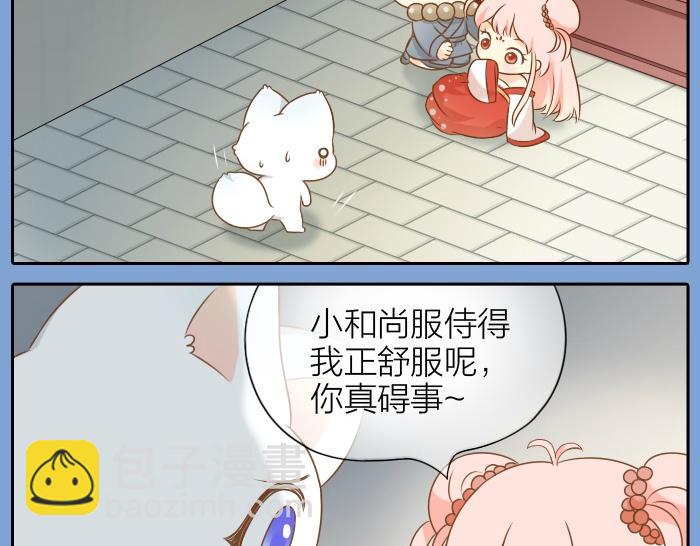 第53话 你们在干什么！-第53话