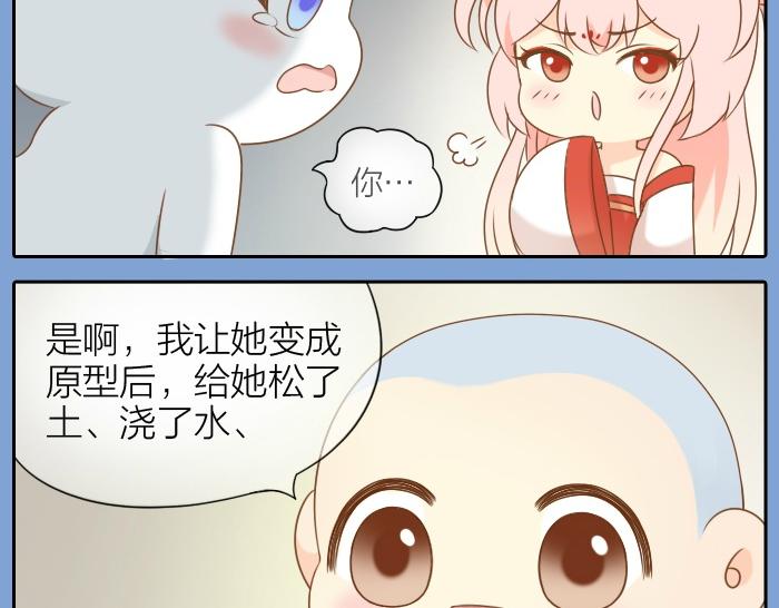 第53话 你们在干什么！-第53话