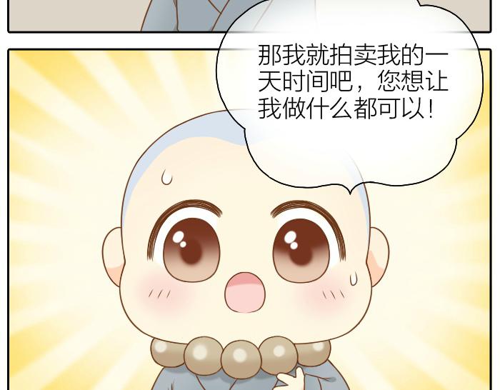 第53话 你们在干什么！-第53话