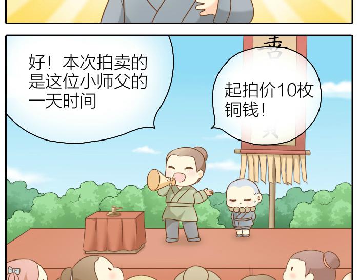 第53话 你们在干什么！-第53话