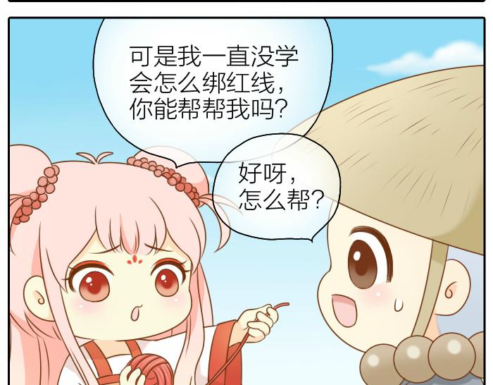 第55话 捆绑红线-第55话