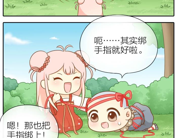 第55话 捆绑红线-第55话