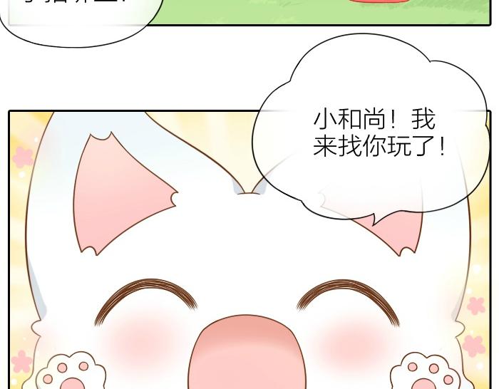 第55话 捆绑红线-第55话