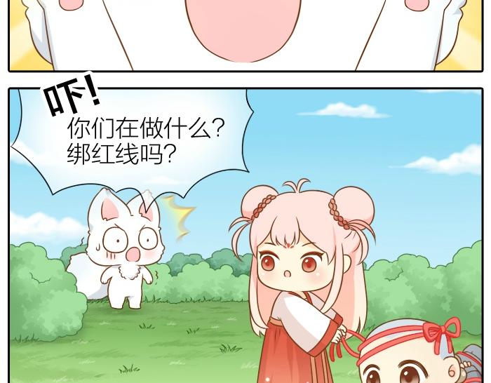 第55话 捆绑红线-第55话