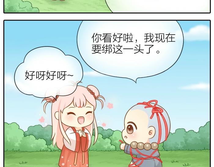 第55话 捆绑红线-第55话