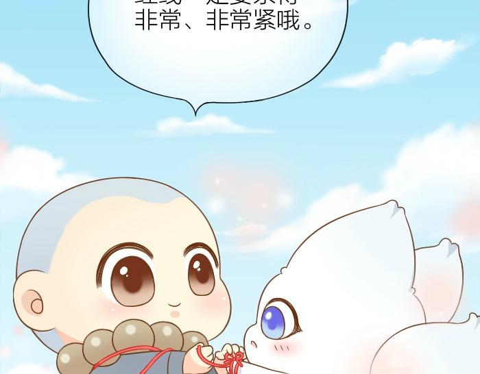 第55话 捆绑红线-第55话