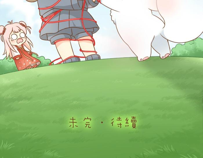 第55话 捆绑红线-第55话