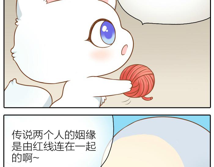 第55话 捆绑红线-第55话