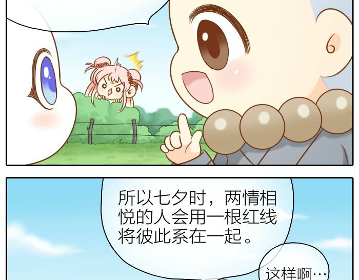 第55话 捆绑红线-第55话