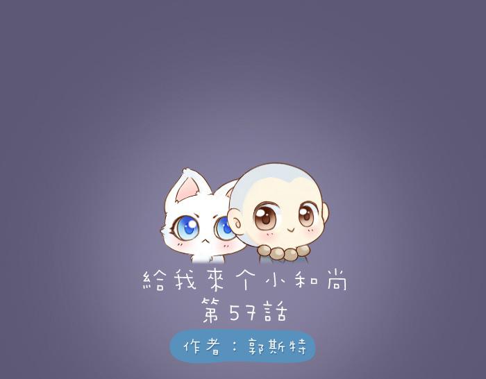 第57话 和你白头-第57话